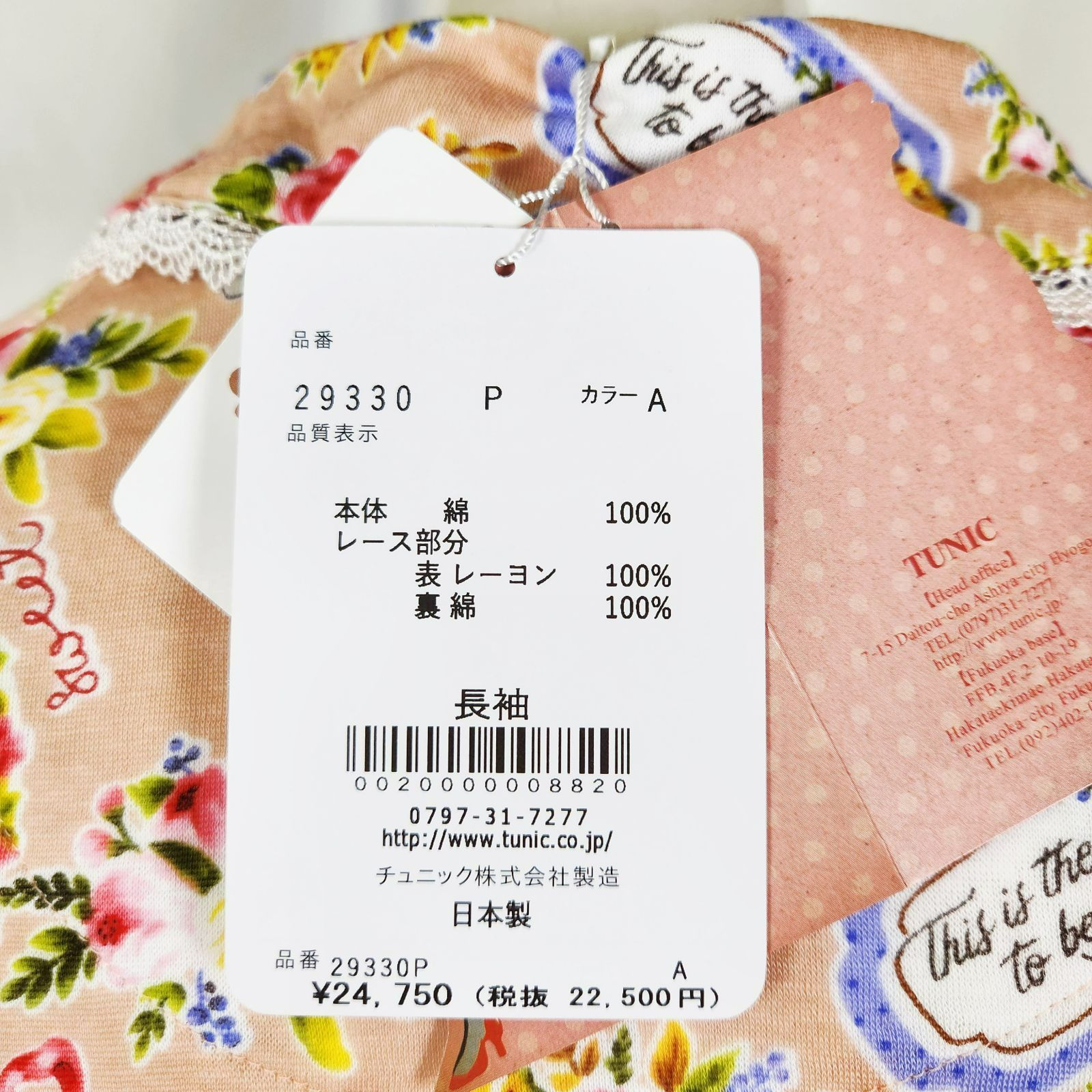 肌ピンク色 29330