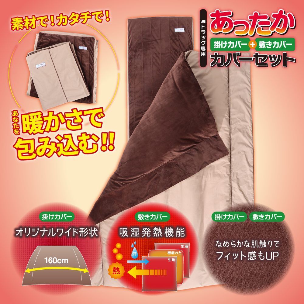 あったか ふわとろ