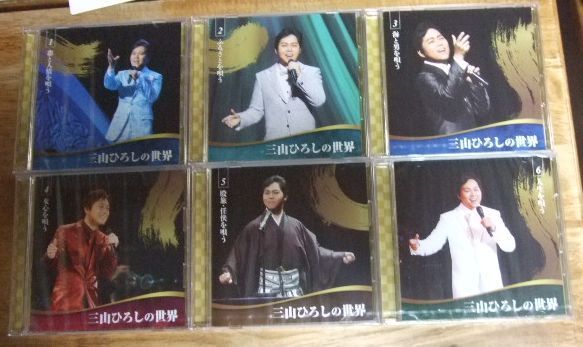 三山ひろしの世界 10枚組CDセット 三山ひろしの世界 CD全10巻 ｜【公式】ユーキャンの通販ショップ