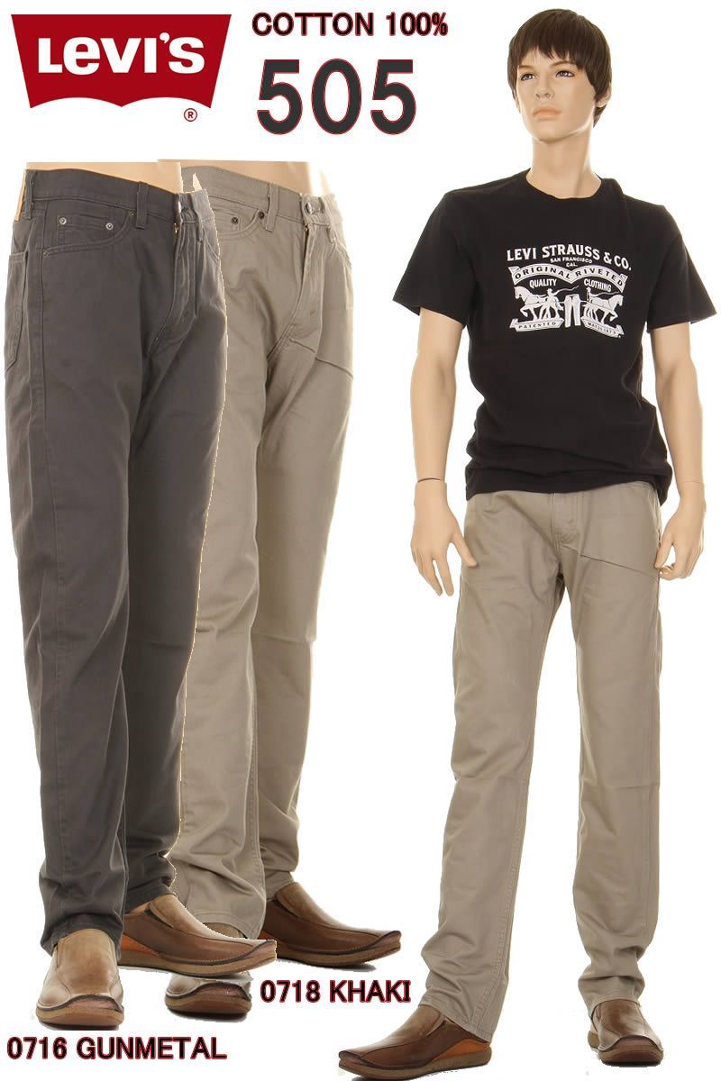 LEVI'S 505 L32  00505-0716_GUNMETAL 00505-0718_KHAKI リーバイス 505 カラーパンツ ティンバーランド ウィ－ト カーキ ベージュ ブラウン ガンメタル【アメリカやフランスで大人気商品の ５０５です