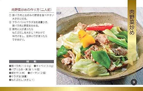 ＴＶ通販で放送 ねこぶだし
