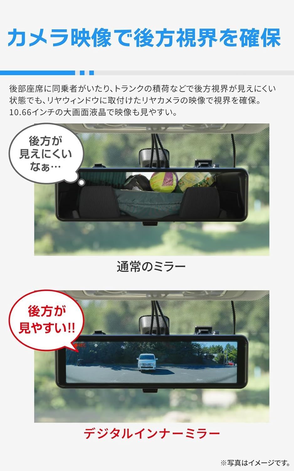 ミラー型ドライブレコーダー