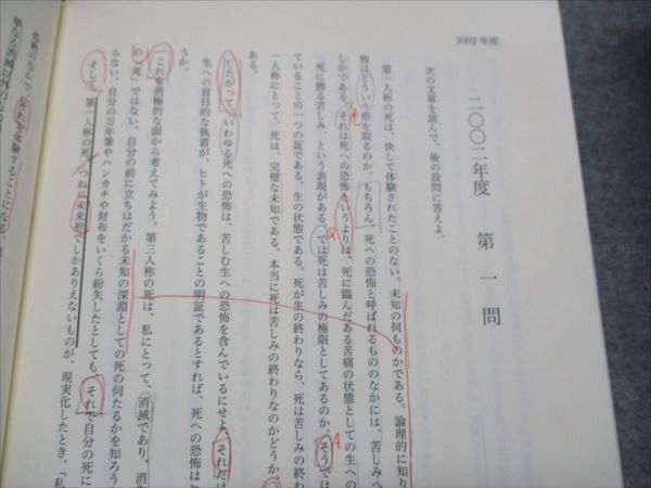 鉄緑会　東大現代文問題集 (1971〜2020) 鉄緑会 東大現代文問題集 (1971〜2020) - メルカリ