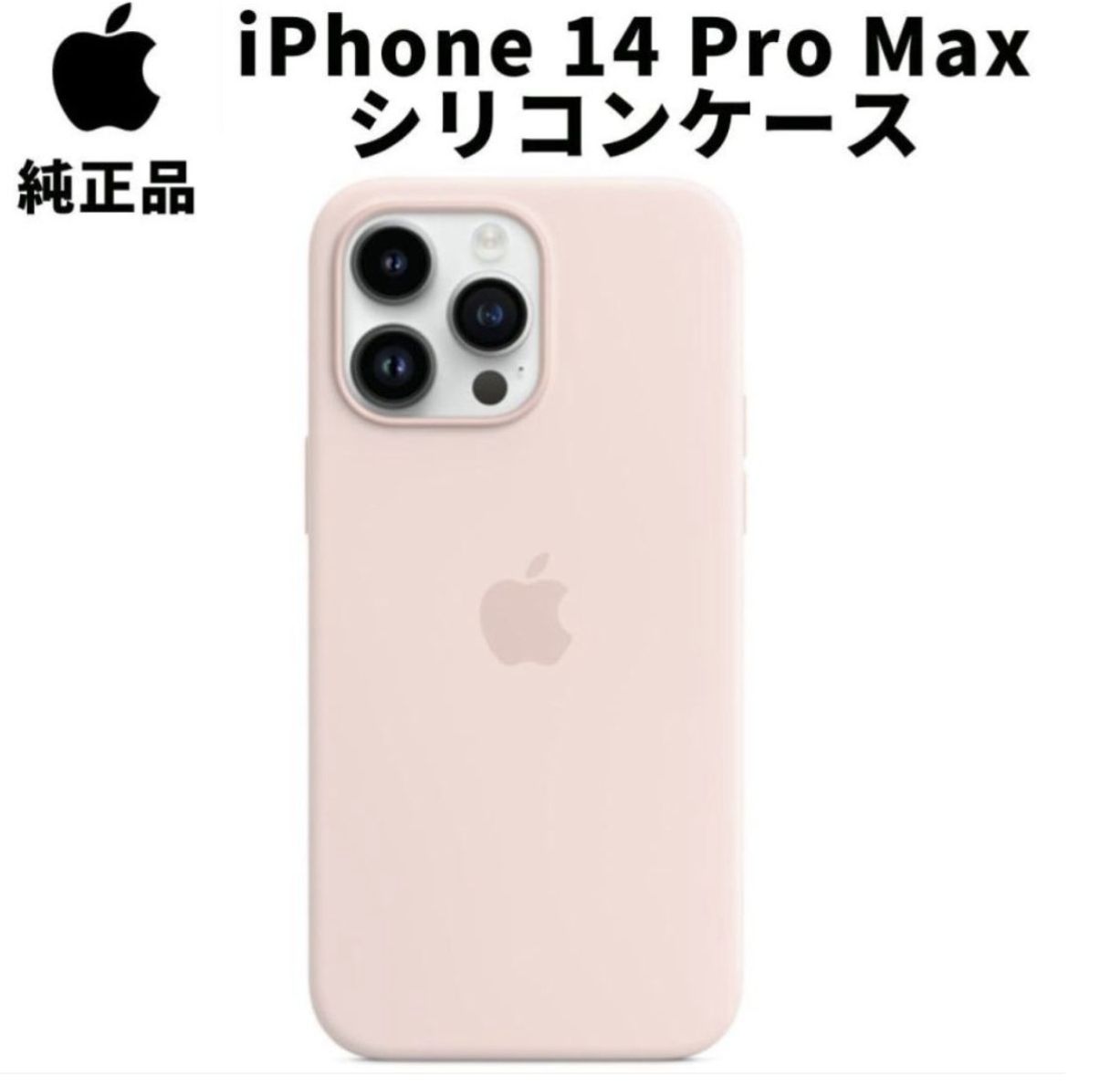 新品・箱なし】純正 iPhone 15 安い シリコンケース・ライトピンク③