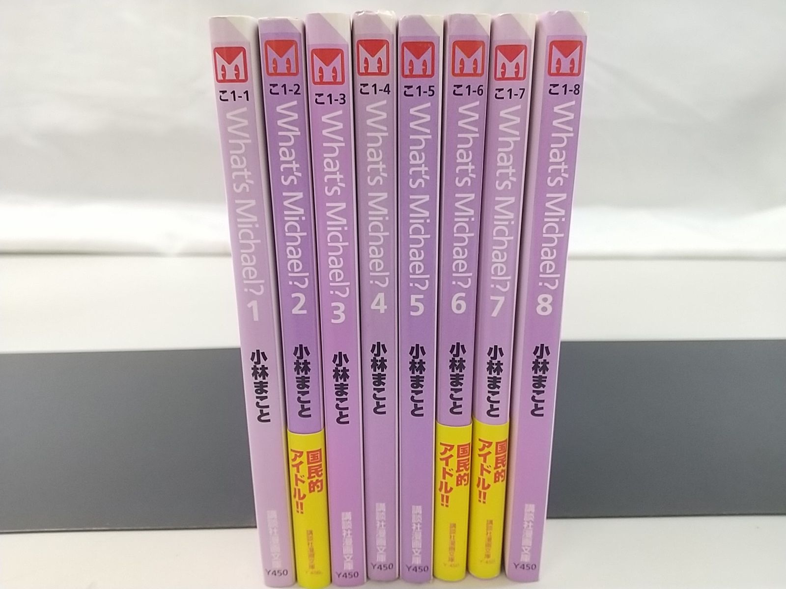 KMB ホワッツマイケル 全8巻セット 小林まこと 講談社