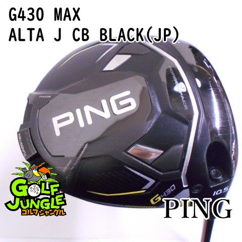 ドライバー ピン G430 MAX ALTA J CB BLACK JP SR 10.5 ドライバー カーボンシャフト おすすめ メンズ 右 8242