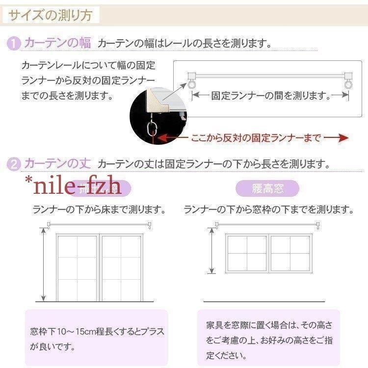 2枚 幅60cm?150cm