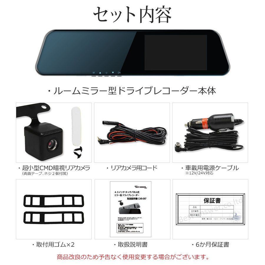 新品未開封FHDミラー型ドライブレコーダー】後を絶たない迷惑運転を 