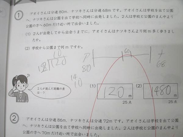 Gnoble グノーブル 6年 G脳-ワークアウト 算数 1〜20 平面図形の性質/速さと比に関する問題等 2021/2023 計20冊 094L2D Gnoble グノーブル 6年 G脳-ワークアウト 算数 1～20 平面図形の