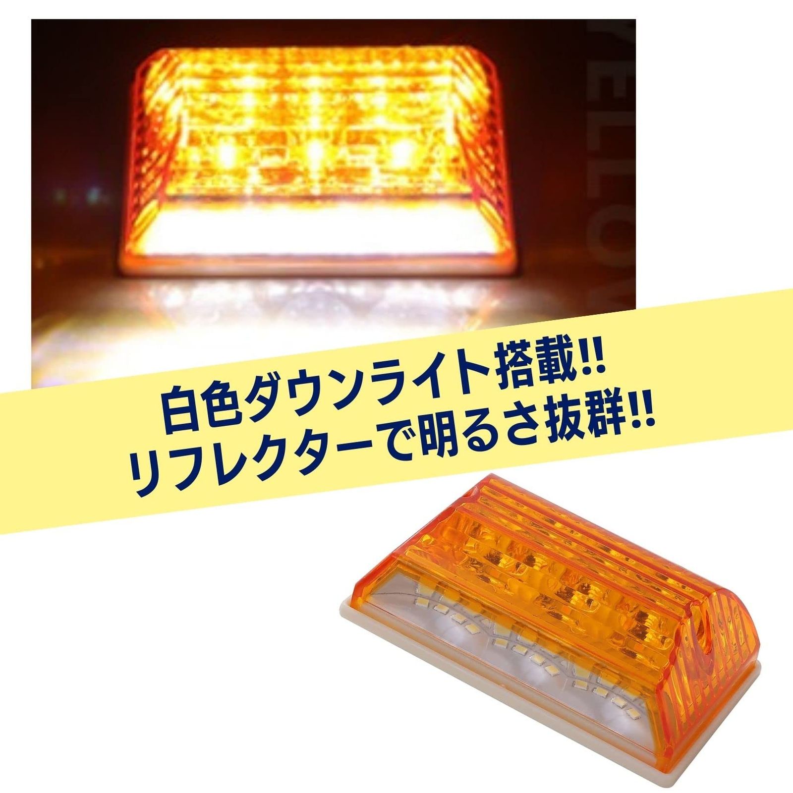 サイドマーカーバスマーカーステー付きイエロープラスチックレンズ