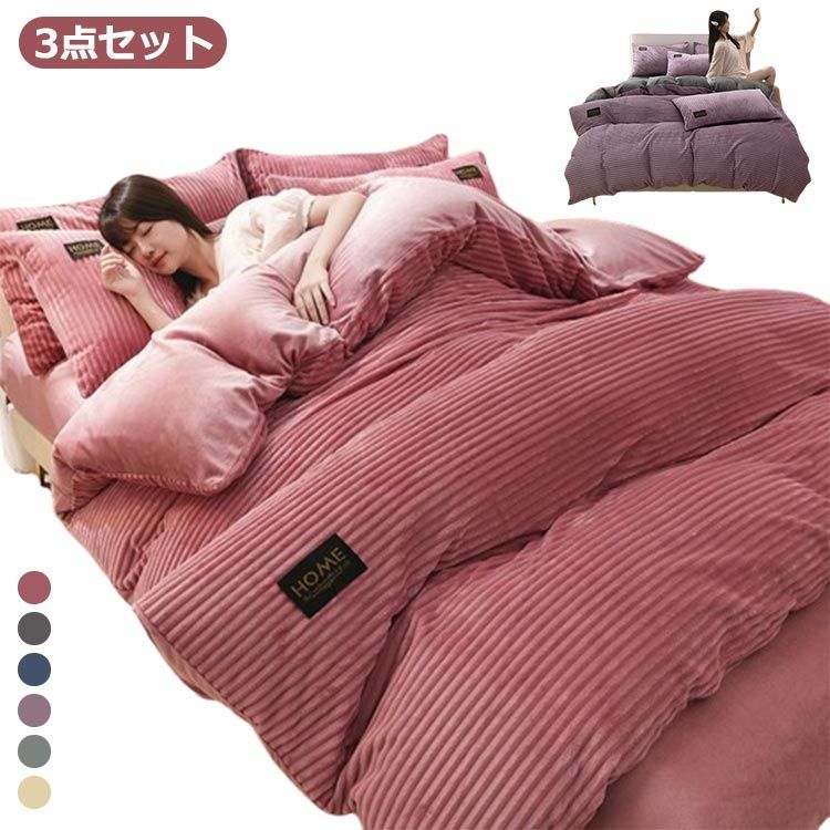 フランネル布団カバー 暖かい 寝具カバーセット 姫系 冬用 可愛い 花柄 掛け布団カバー 布団カバーセット 4点セット ベッド用品 ベッドカバー ブラットシーツ ｜[ZS2L7] 姫系 布団カバー 4点セット 寝具セット シンプル 北欧 フランネル 掛け布団カバー ベッドカバー 枕カバー シングル  ダブル適用 暖かい 冬用 おしゃれ 和風 きれい ギフト 四季適用 カラー9 洗濯可能 床暖房対応 2.2m 寒さ対策｜寝具カバーセット