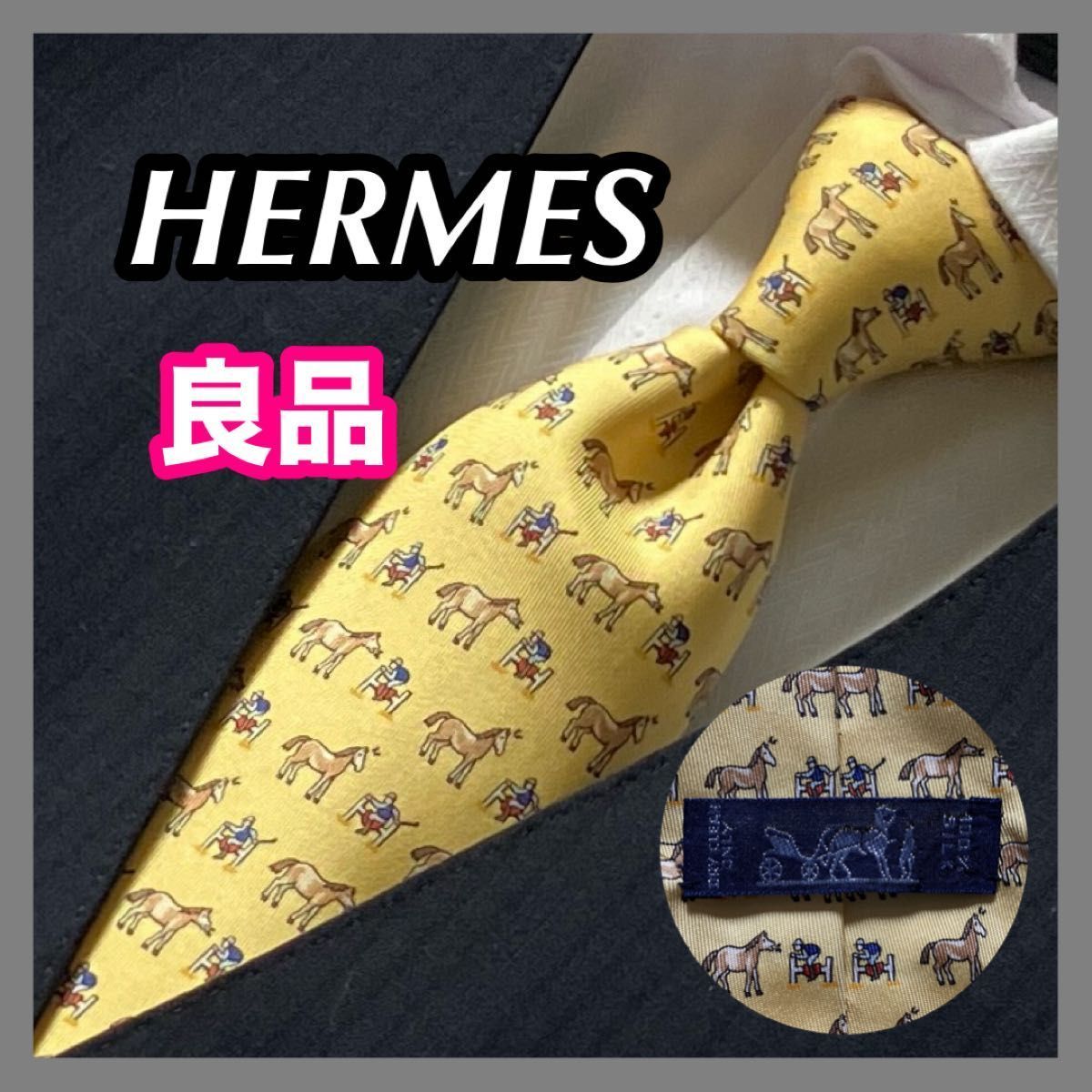HERMES エルメス ネクタイ ホース柄 馬 イエロー 黄色 総柄 シルク フランス製 クリーニング済
