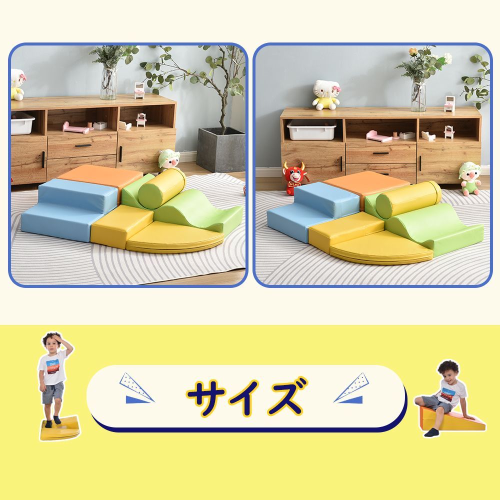 布製ソフトブロックおもちゃ｜アスレチックブロック｜クッション仕様｜大型室内遊具｜滑り台付｜キッズスペース向け｜子供