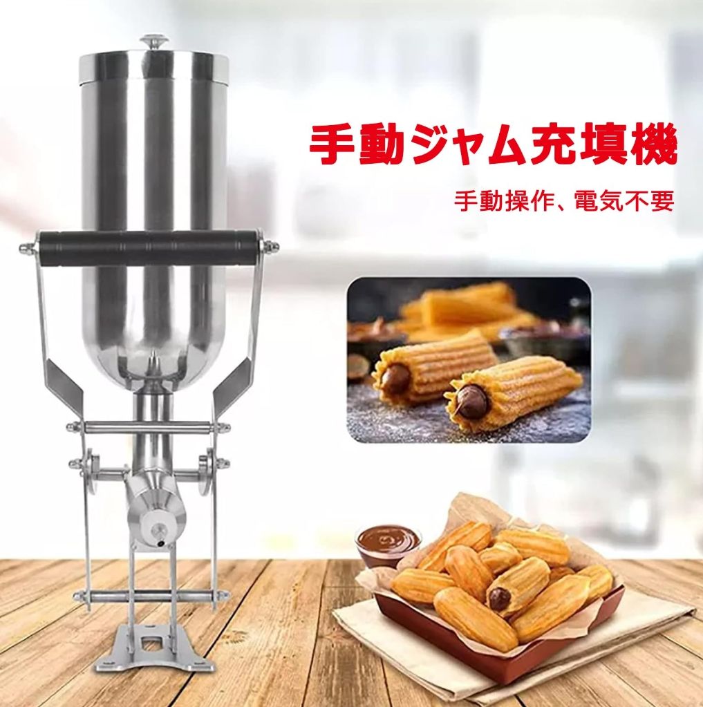 手動クリーム充填機 5 L ドーナツ充填機 業務用 家庭用 ラテンフルーツ パン芯クリーム充填機 304ステンレス製 パフ充填用 チュロス チョコレート ジャム充填機 シュークリーム注入具マシン 食品工場 レストラン ベーカリー用 クリーム充填機