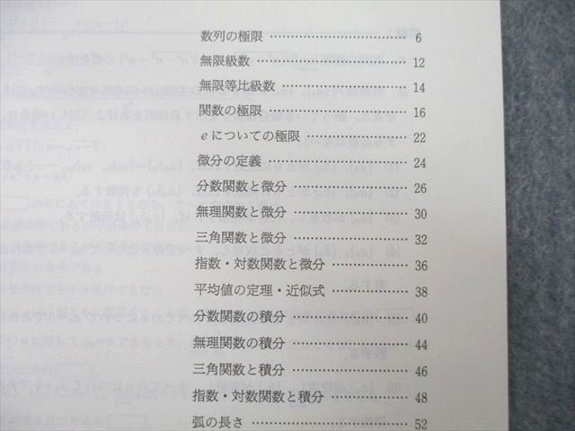 好きに UA25-030 代々木ゼミナール 代ゼミ 山本俊郎の標準→ハイレベル