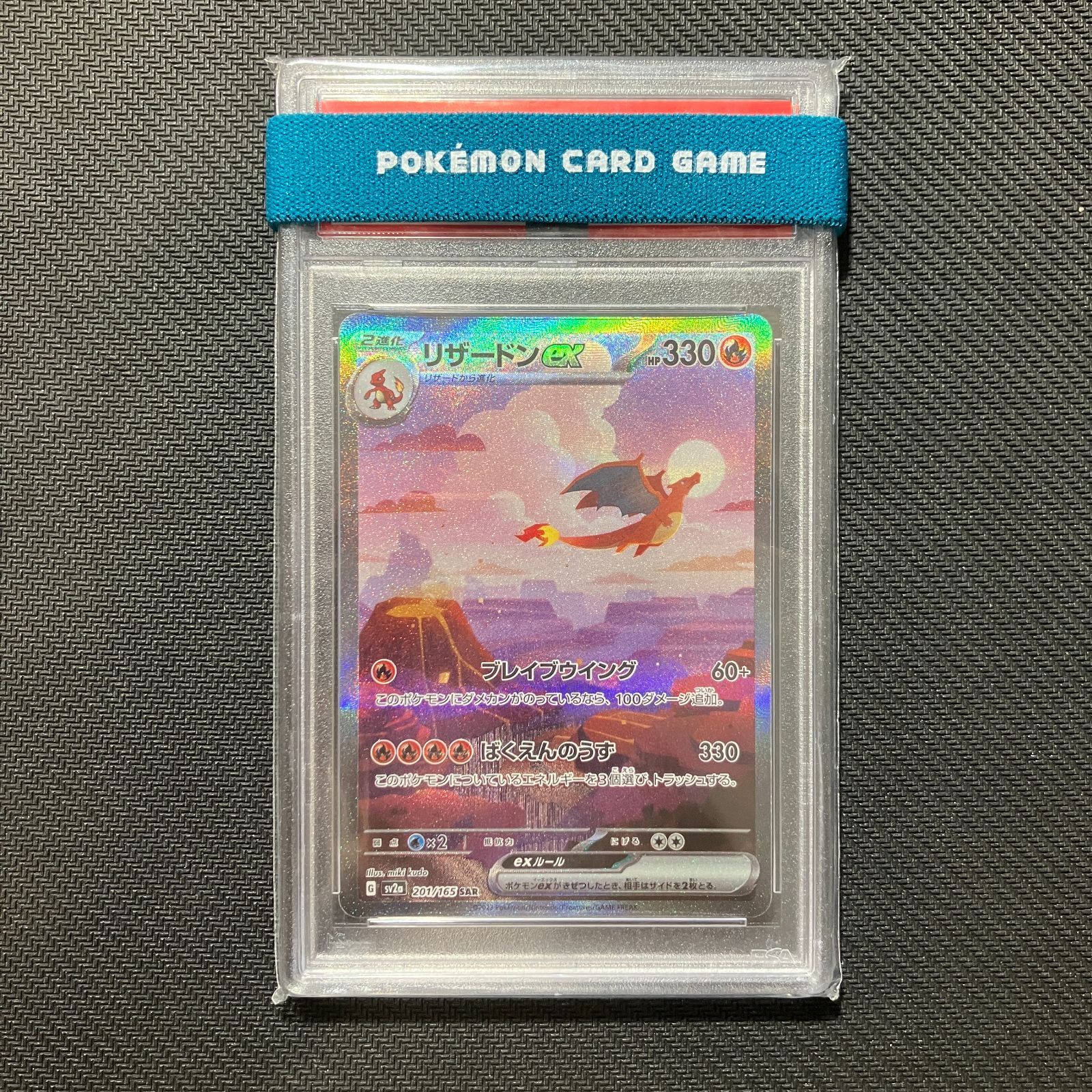 PSA10】リザードンex sar シャイニートレジャー リザードン ex