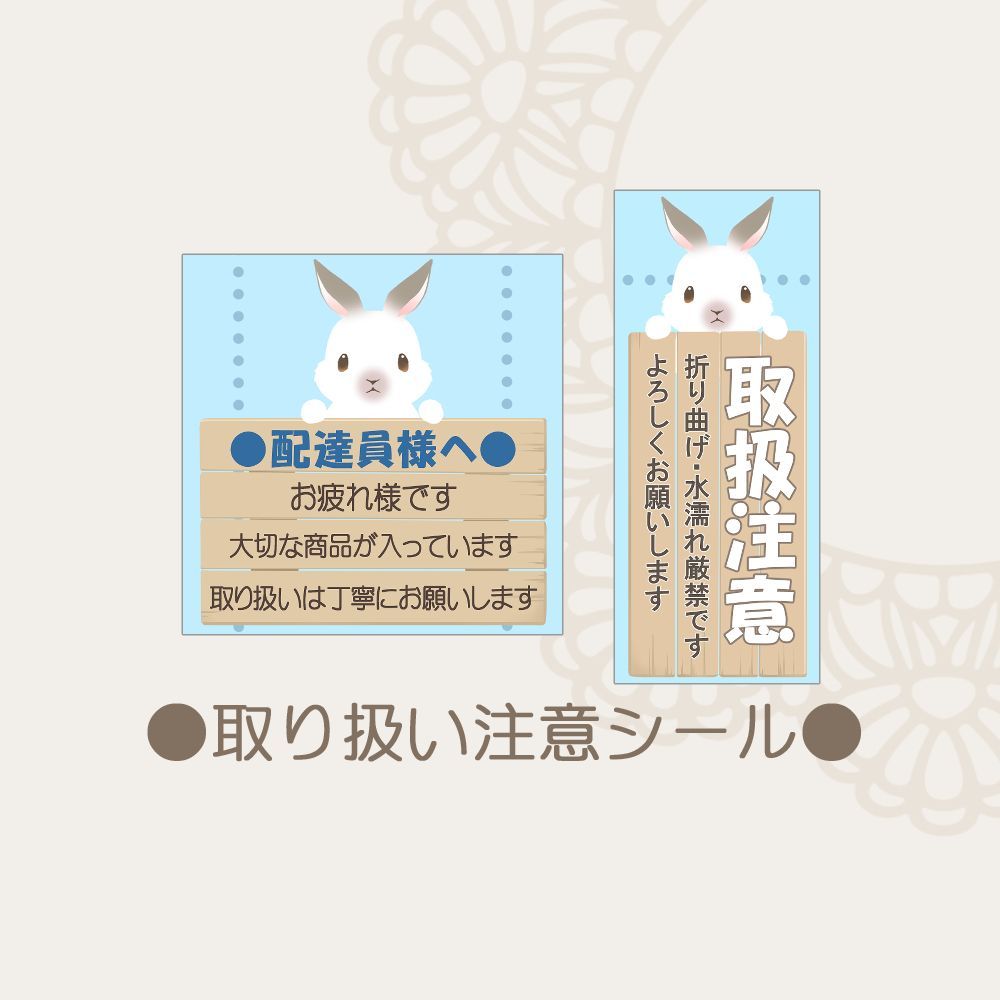 【爆買い！】 取扱注意 郵便注意書きシール うさぎ メルカリ - ノート・メモ帳