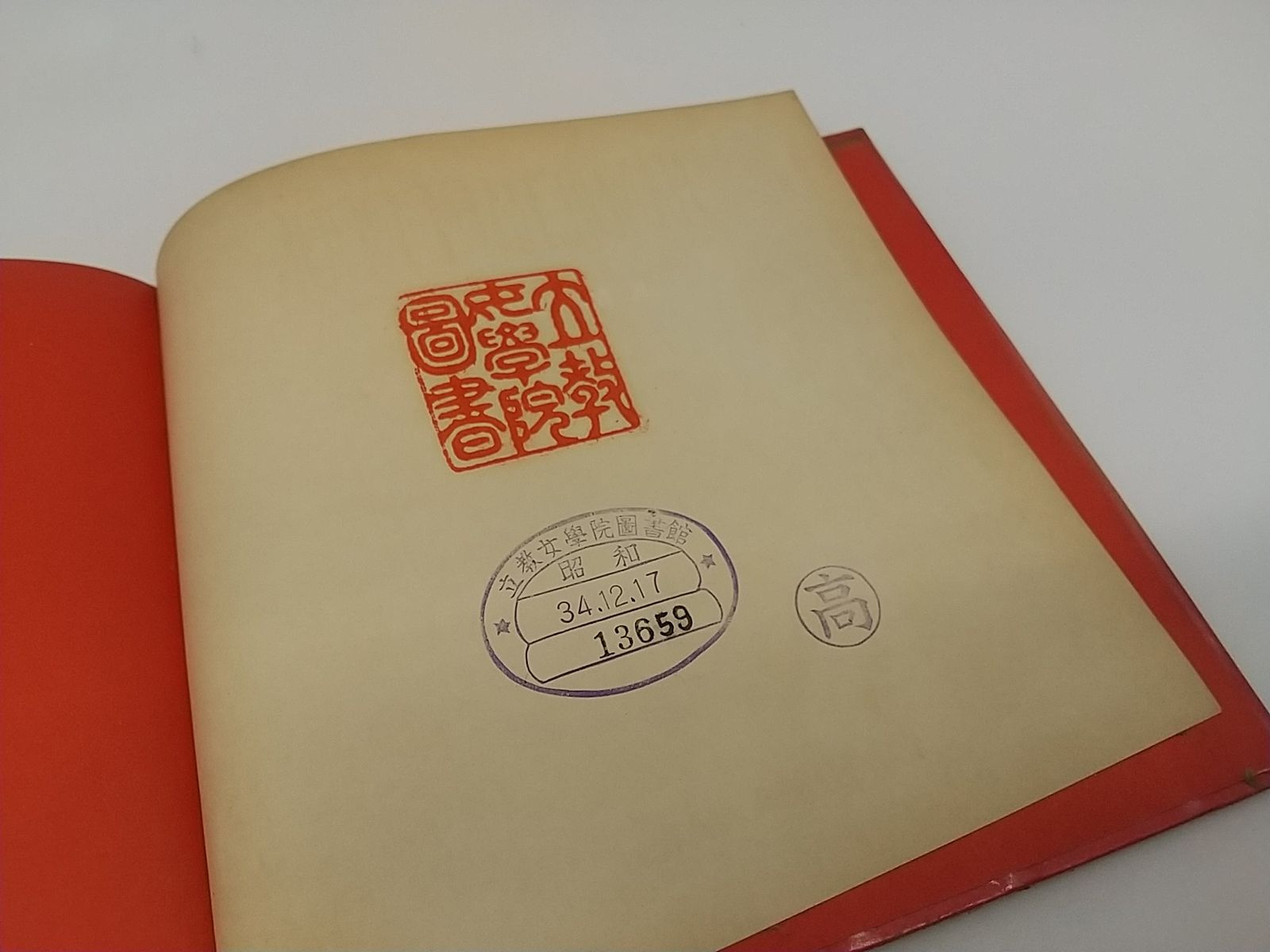 松島啓介　手芸集　ひまわり社 手芸集(松島啓介 著) / 古本、中古本、古書籍の通販は「日本の