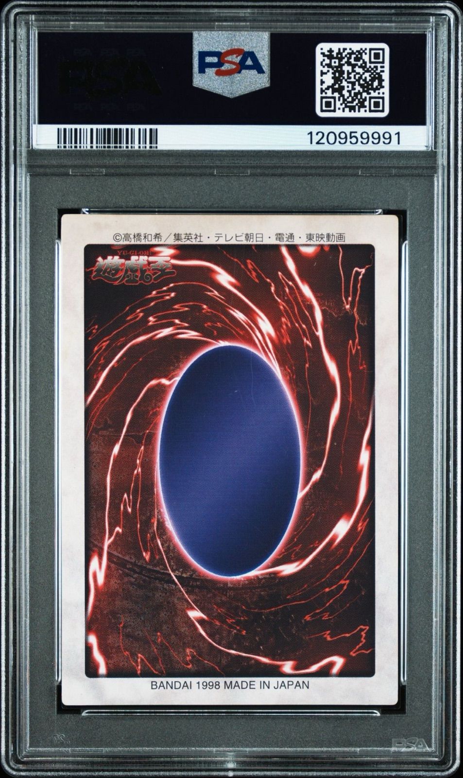 バンダイ版　レッドアイズブラックドラゴン　PSA7 Amazon.co.jp: 遊 戯 王 バンダイ版 レッドアイズブラック