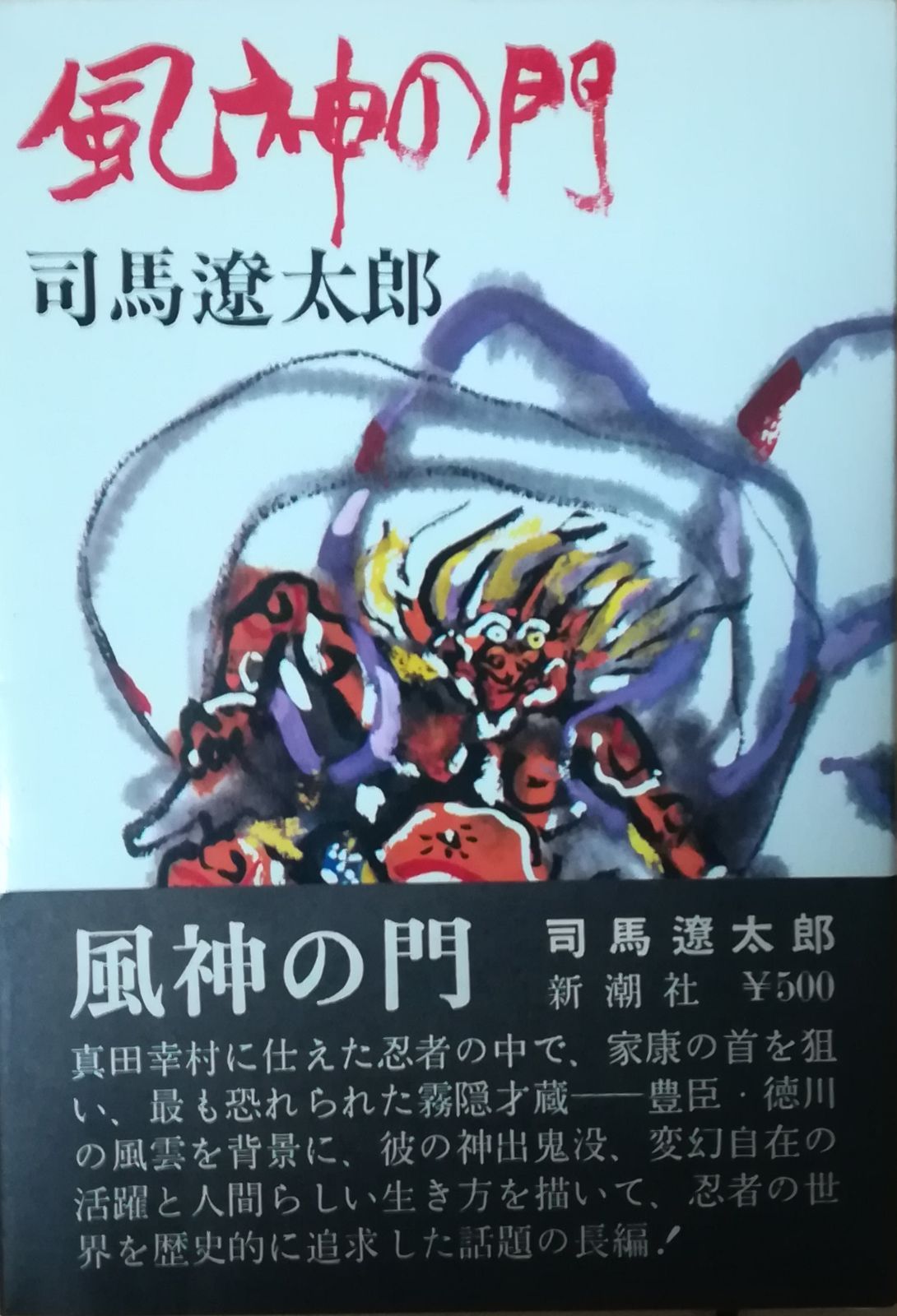 【レア】司馬遼太郎氏　名刺 殉死」（司馬遼太郎） | 小笠原マルベリー