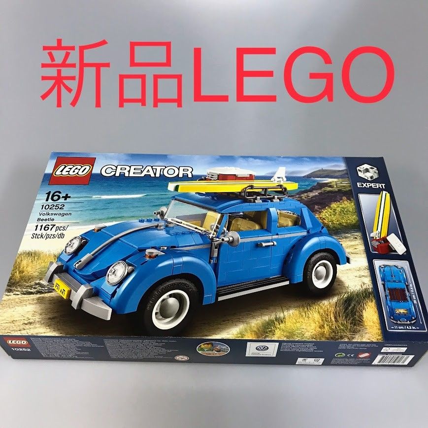 正規品 新品未開封 LEGO レゴ クリエイター エキスパート 10252 フォルクスワーゲン ビートル 廃盤品 HD-776-L ※CREATOR  大人レゴ 車 乗り物 372 - メルカリ