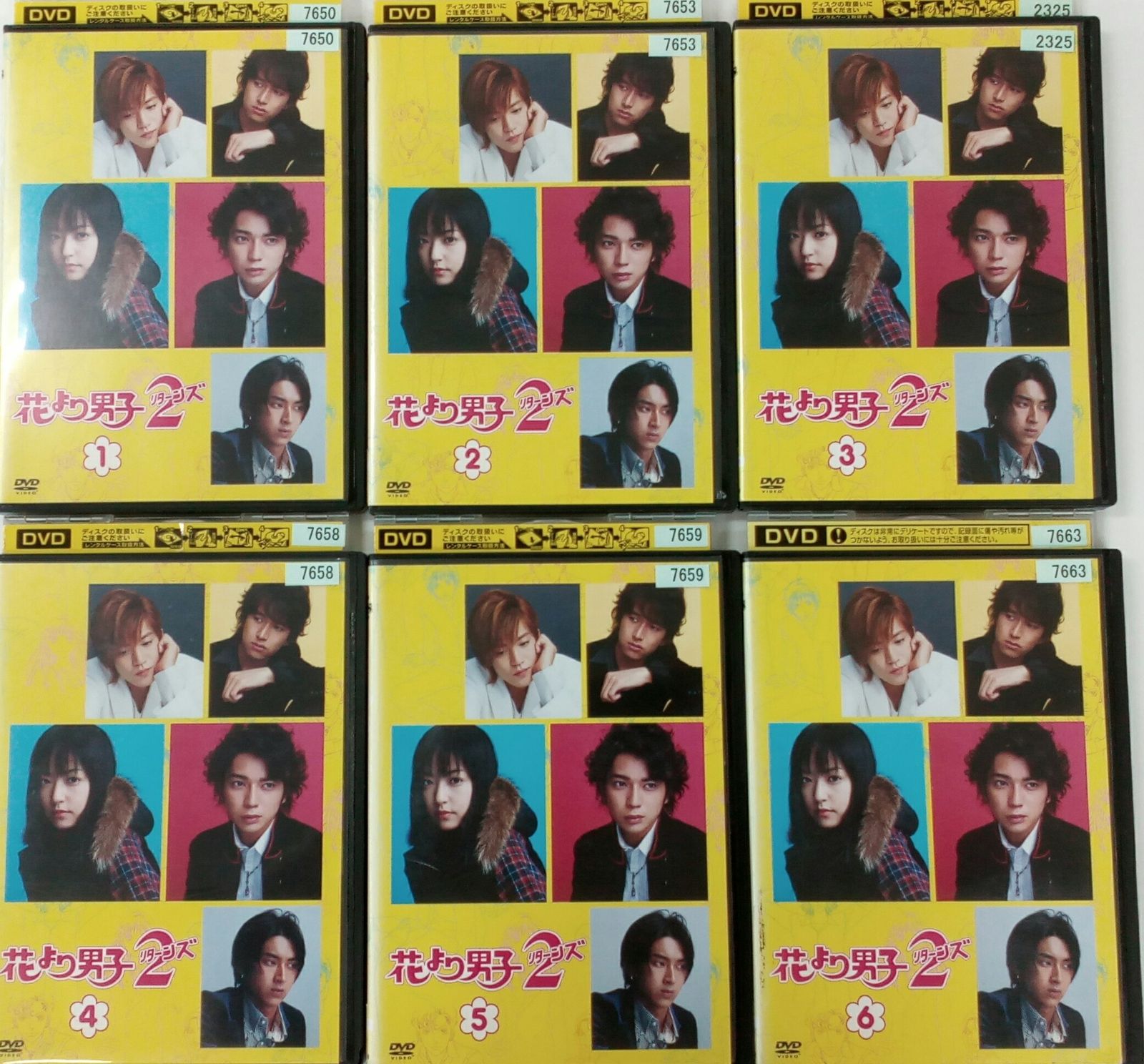 花より男子2 リターンズ 1～6 クリアランス [井上真央・松本 潤](全6枚