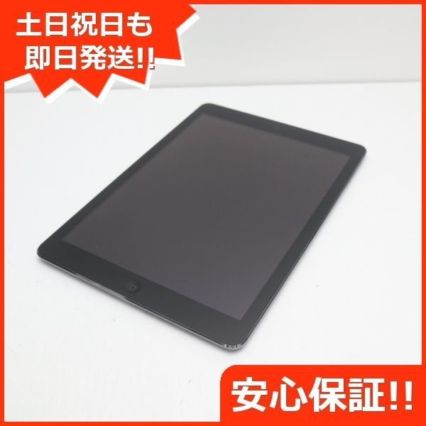 新品同様 au iPad Air Cellular 16GB スペースグレイ 即日発送 タブレットApple au MD791J/A 本体  土日祝発送OK 07000 - メルカリ