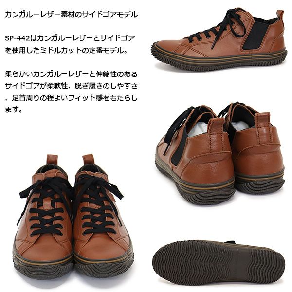  SPINGLE スピングル SP-442 カンガルーレザーサイドゴアスニーカー 151 RedBrown SP 044 LL-27.5 cm スニーカー 靴