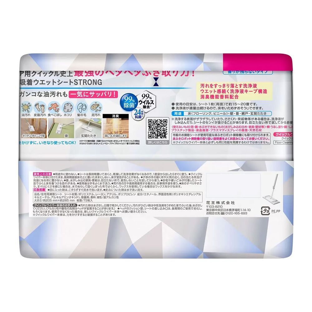 ストロング