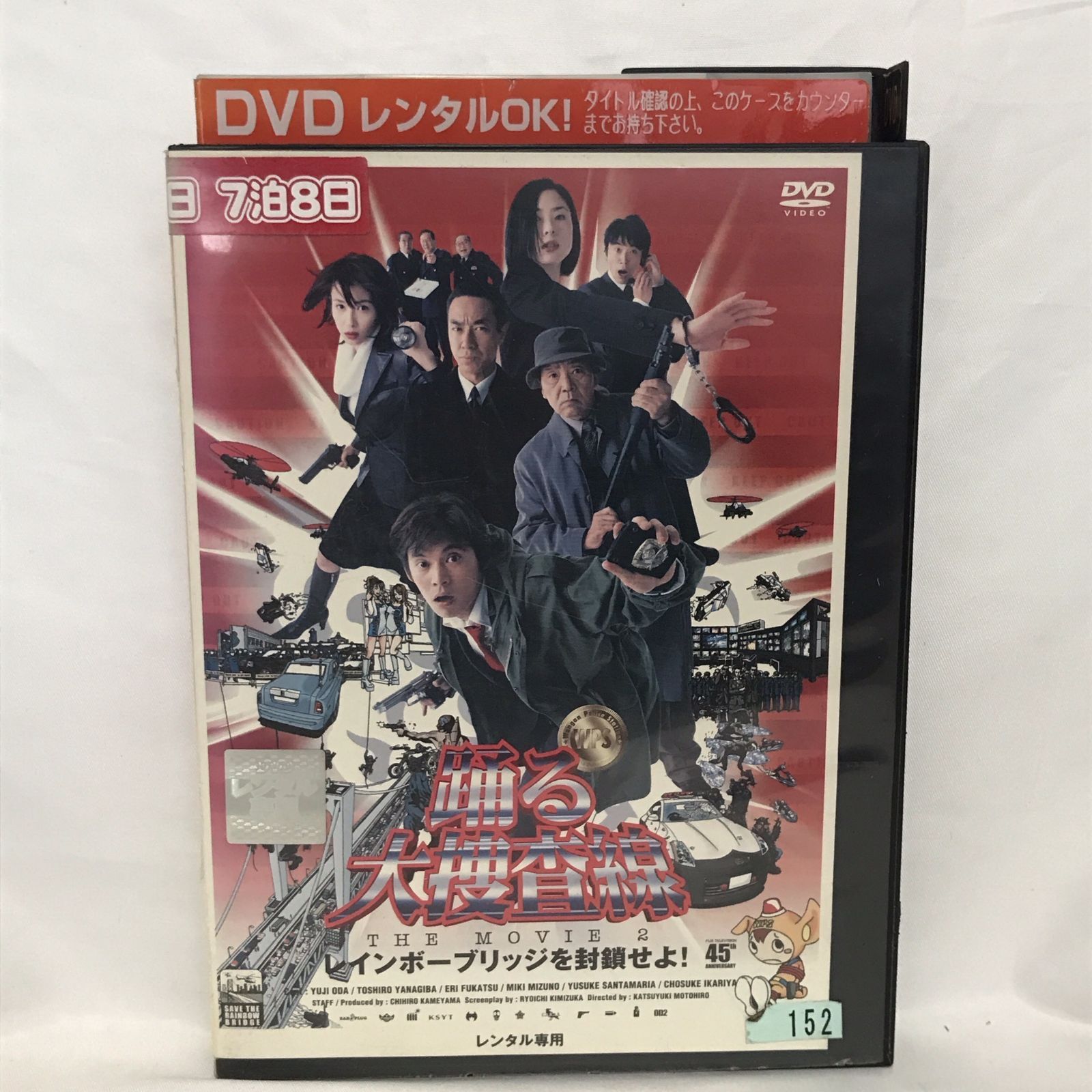 踊る大捜査線 ドラマ版全6巻 SP2作品 映画2 作品 物悲しい DVD 踊る大捜査線 ドラマ版全6巻 SP2作品 映画2 作品 物悲しい DVD