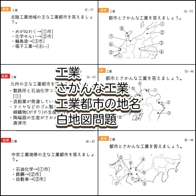 極める中学受験 社会(地理/地域別)暗記カード サピックス 予習