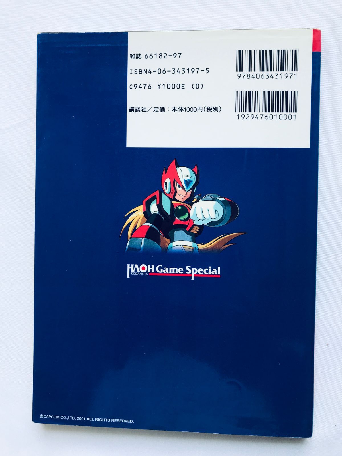 ロックマンX6 完全攻略ガイド PS 攻略本 初版 Rockman Megaman X6 
