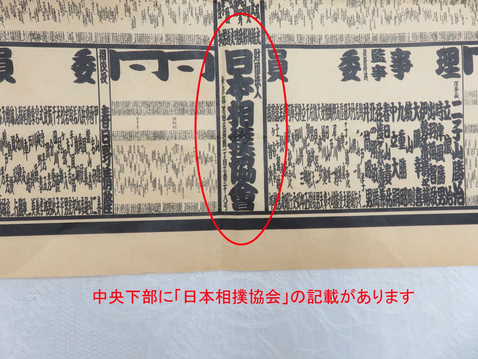 送料込み 大相撲 番付表 平成元年 大乃国 千代の富士 小錦 寺尾 コレクション - メルカリ