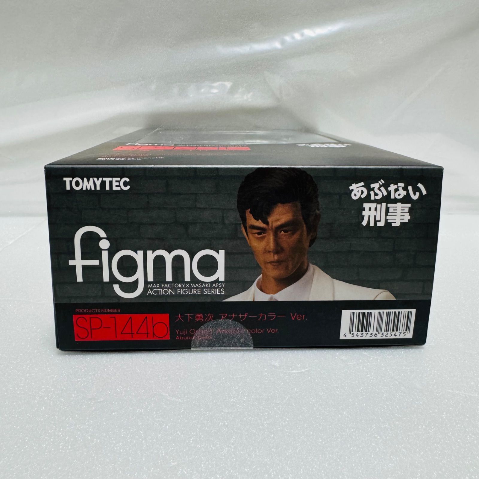 新品未開封】figma SP-144b 大下勇次 アナザーカラーVer. - メルカリ