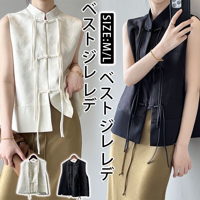 ベスト ジレ レディース 春 秋 夏 前開き トップス ボタン ノースリーブ 前開きベスト ゆったり 重ね着 レイヤード 無地 アウター ゆったり 大人 お洒落 カジュアル 体型カバー ブラック 通勤 上品 紐 yanshuang12