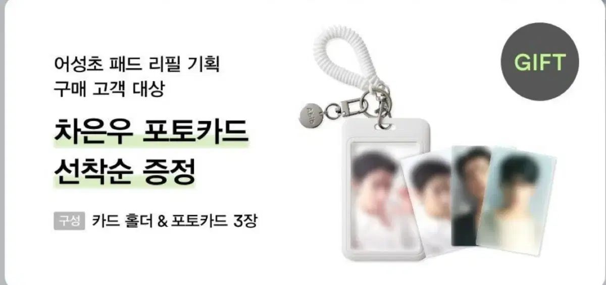 abib チャ・ウヌ トレカ - メルカリ