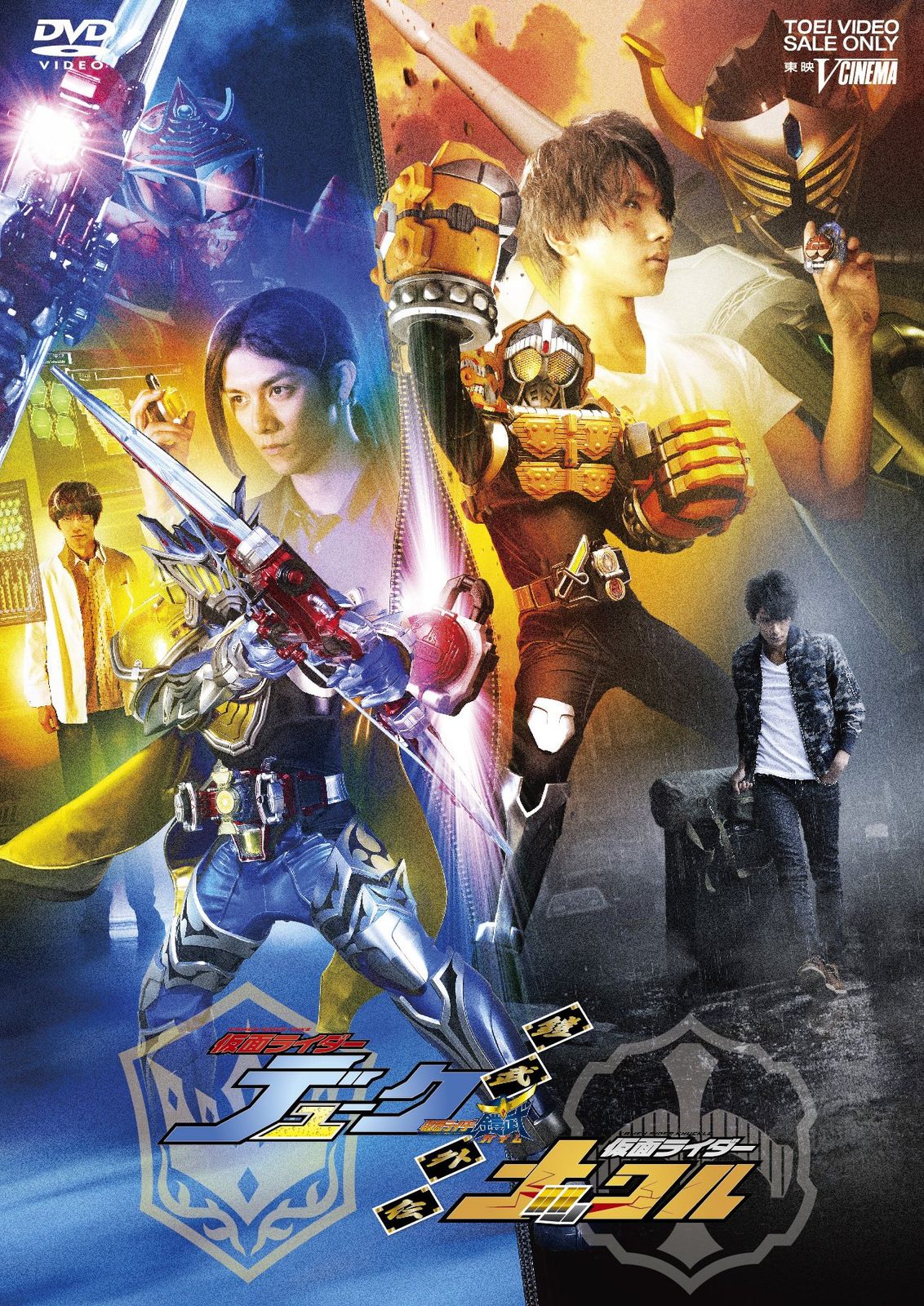 鎧武|ガイム外伝 仮面ライダーデューク|仮面ライダーナックル ロックシード版 初回生産 DVD