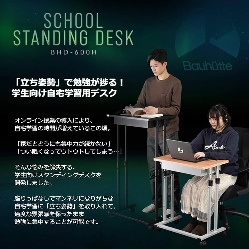 Bauhutte（バウヒュッテ）スタンディングデスク　昇降式　木目 Bauhutte (バウヒュッテ) 昇降式 スタンディングデスク Bauhutte 昇降