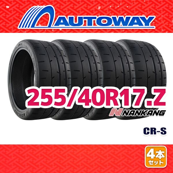 AUTOWAY 255|40R17 サマータイヤ NANKANG CR-S 17インチ 4本セット 夏タイヤ オートウェイ