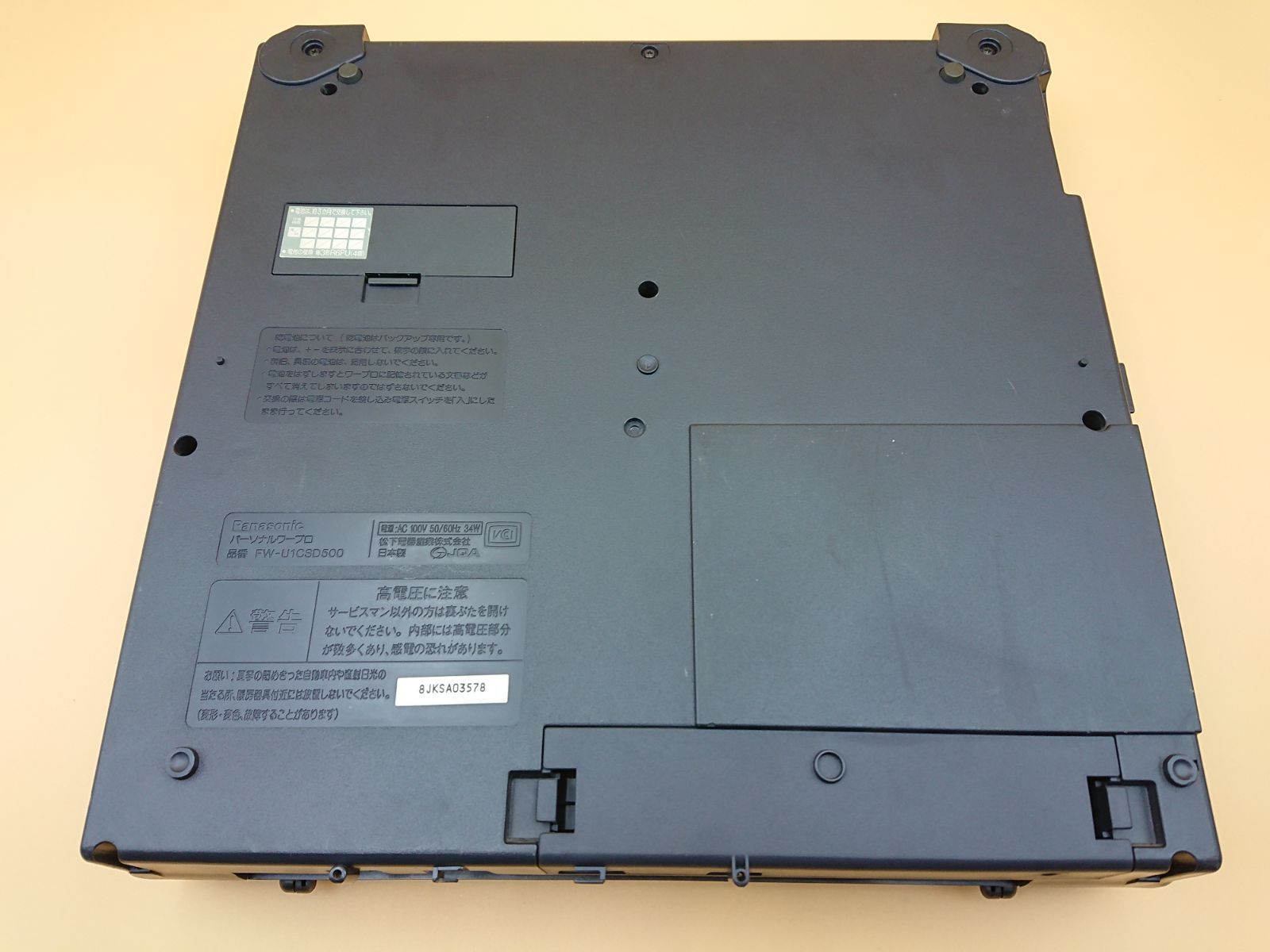 Panasonic FW-U1CSD500 パーソナルワープロ 扇動者 ジャンク 