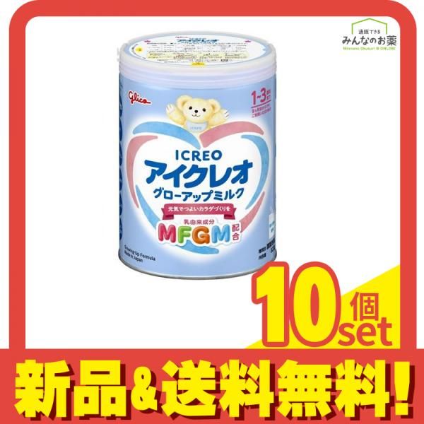 Glico アイクレオ グローアップミルク 2缶セット S11560675 - ミルク最