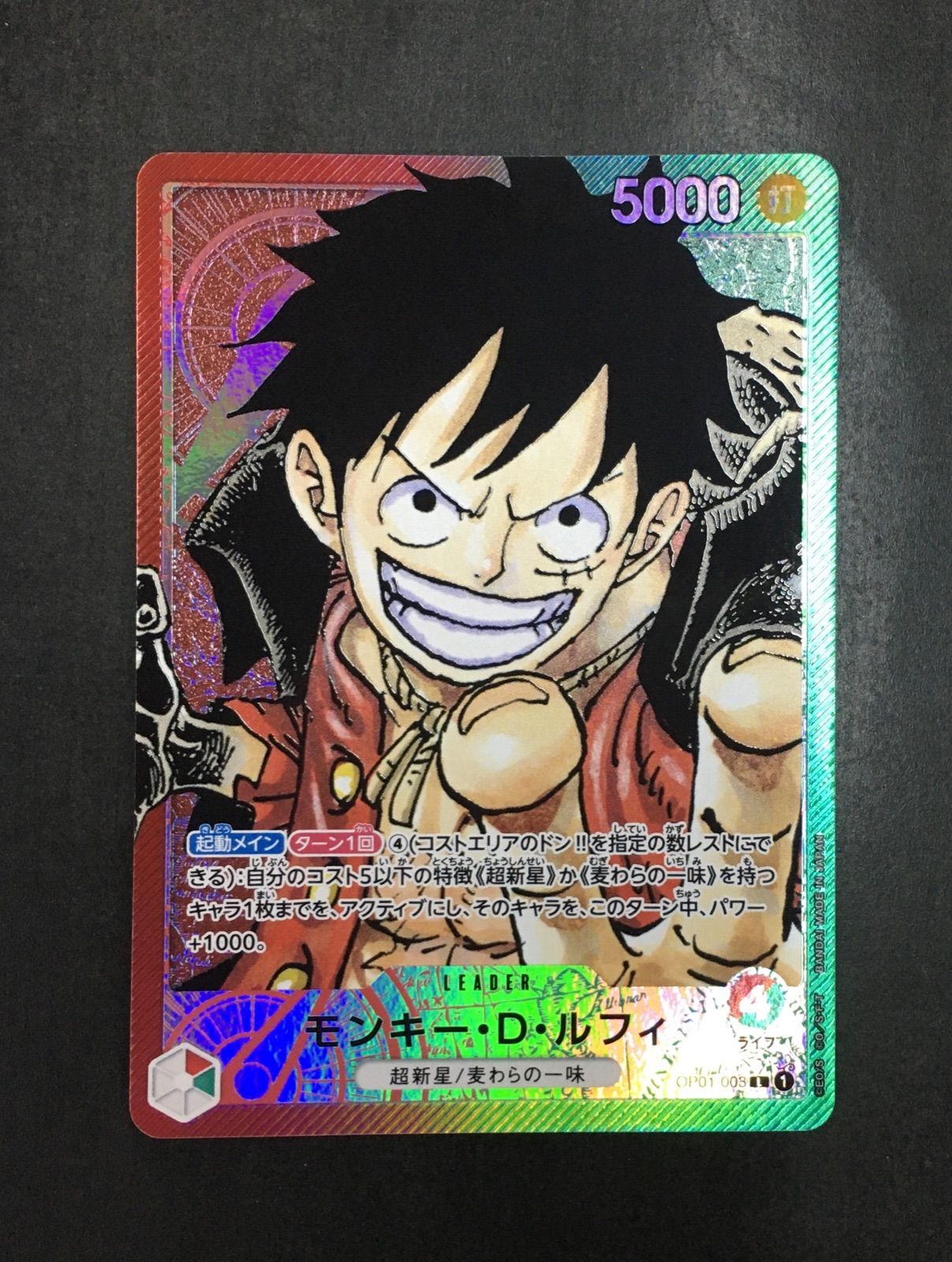モンキー・D・ルフィ(パラレル) P-L OP01-003 ロマンスドーン ルフィ
