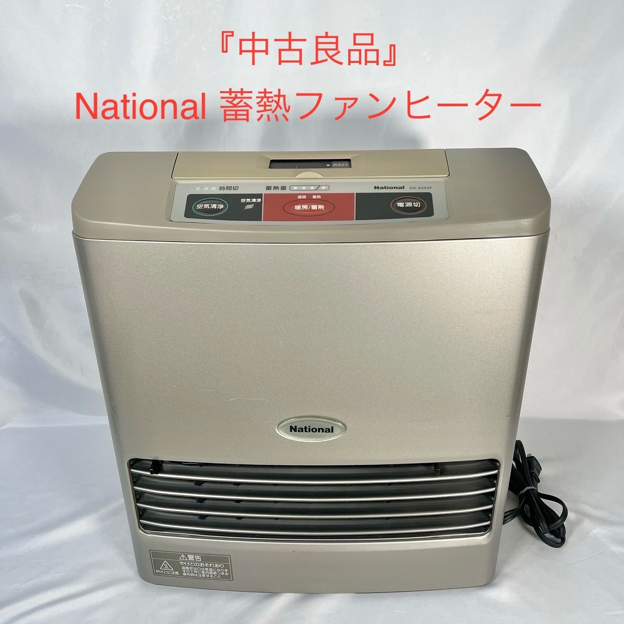 National 蓄熱ファンヒーター DS-S253F - メルカリ