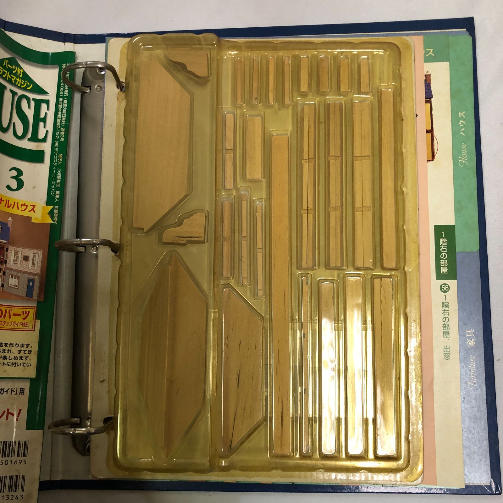 まとめ売り・欠けあり】デアゴスティーニ 週刊マイドールハウス 5～50 