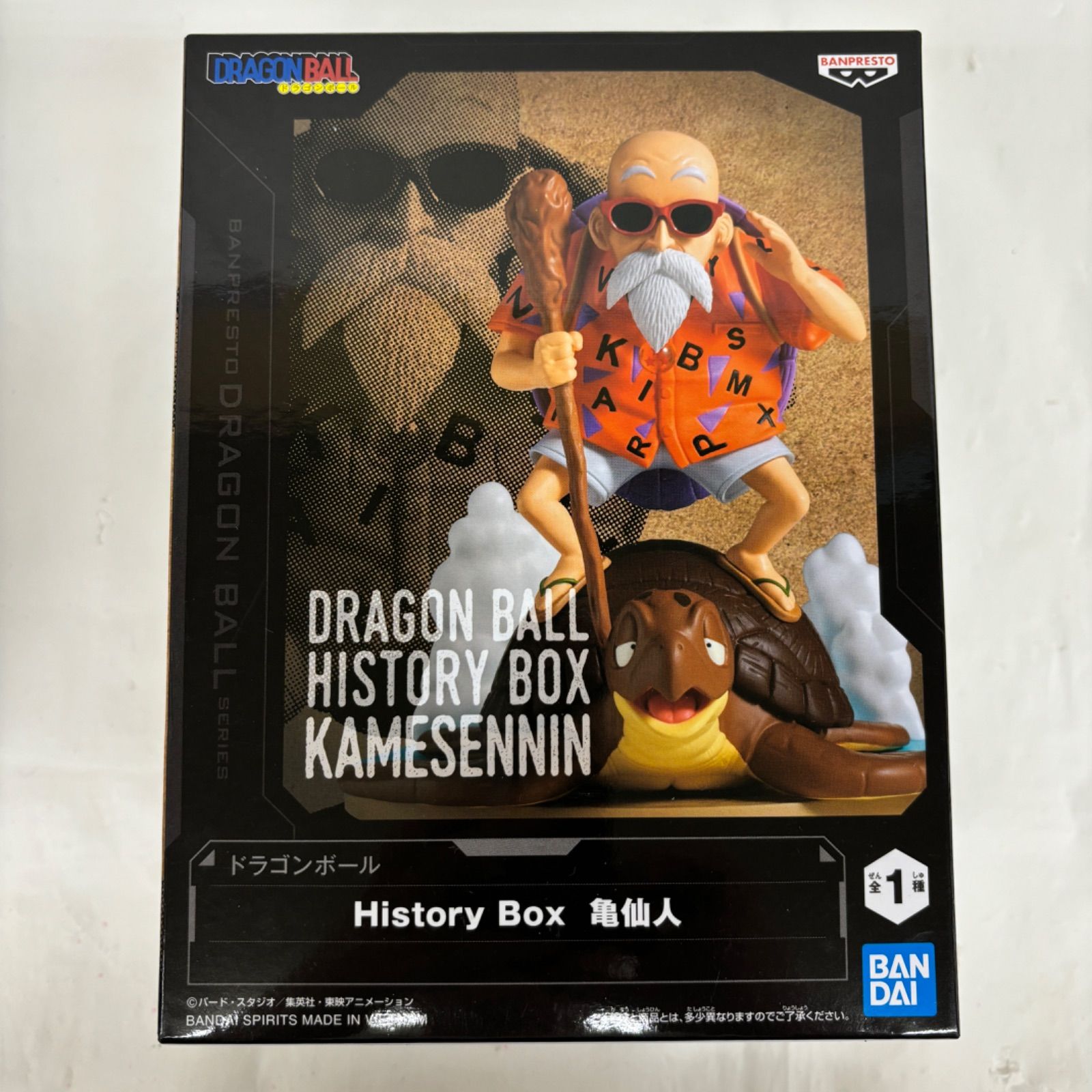 ドラゴンボール - 冥王さん専用 未開封 ドラゴンボール History Box 亀仙人 2個セットLF9066