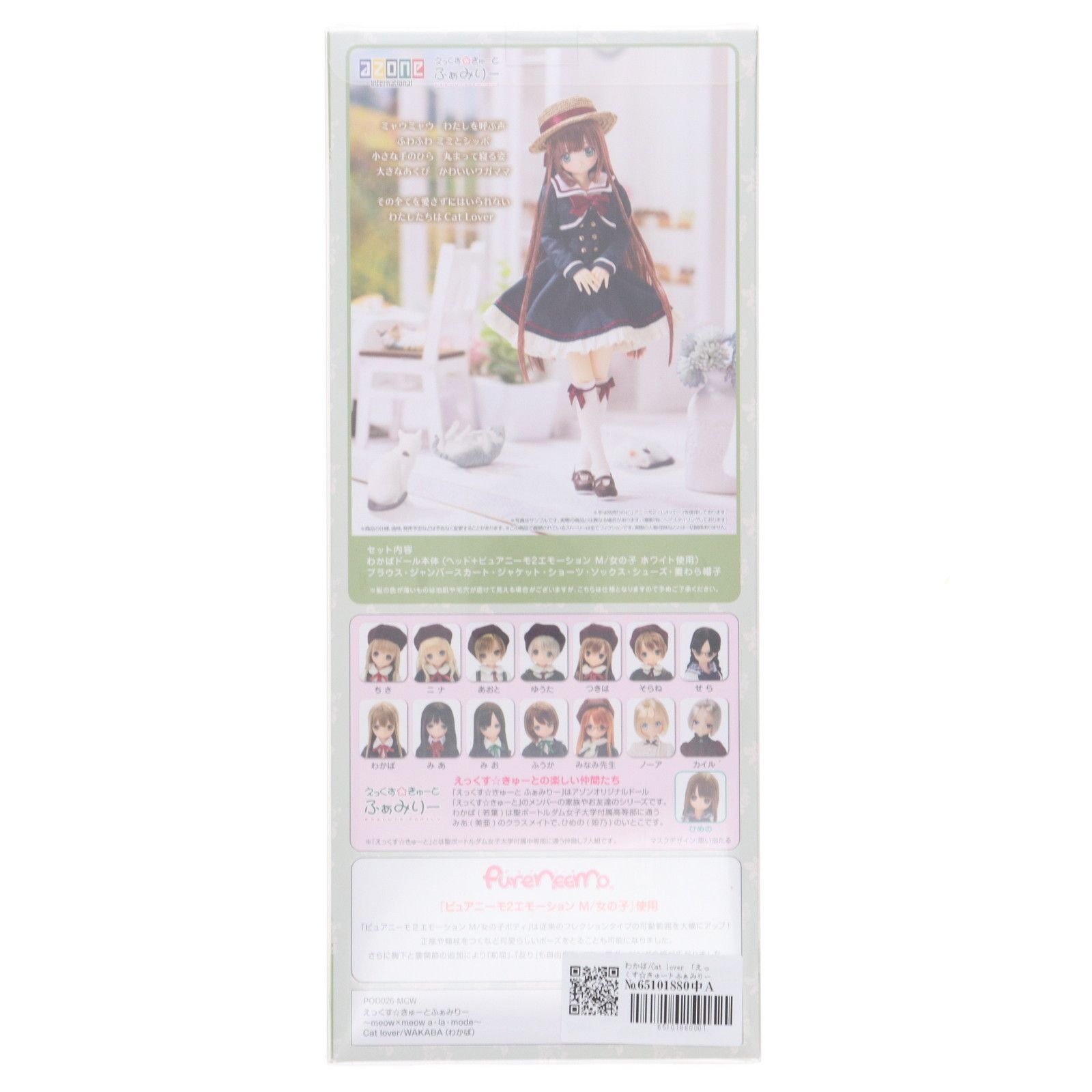 えっくす☆きゅーとふぁみりー〜meow×meow a・la・mode〜Cat