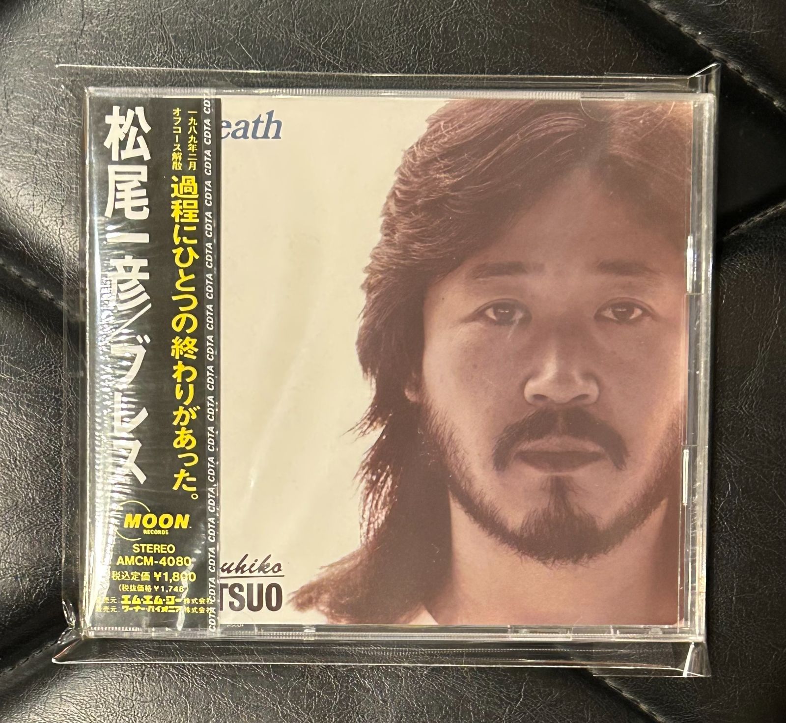 未開封CD】松尾一彦 「ブレス」 オフコース - Mercari