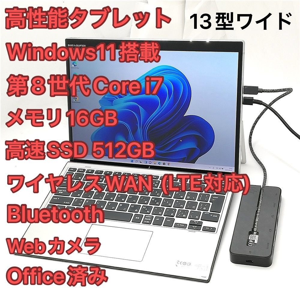 高性能 高速SSD Wi-Fi有 HP タブレット Elite x2 G4 第8世代 Core i7 16GB LTE対応 無線 Bluetooth カメラ Windows11 Office ドック付