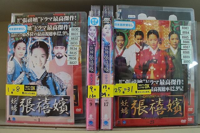 DVD 妖婦 張禧嬪 チャン ヒビン 全31巻 ケース無し発送 レンタル落ち Z3V709