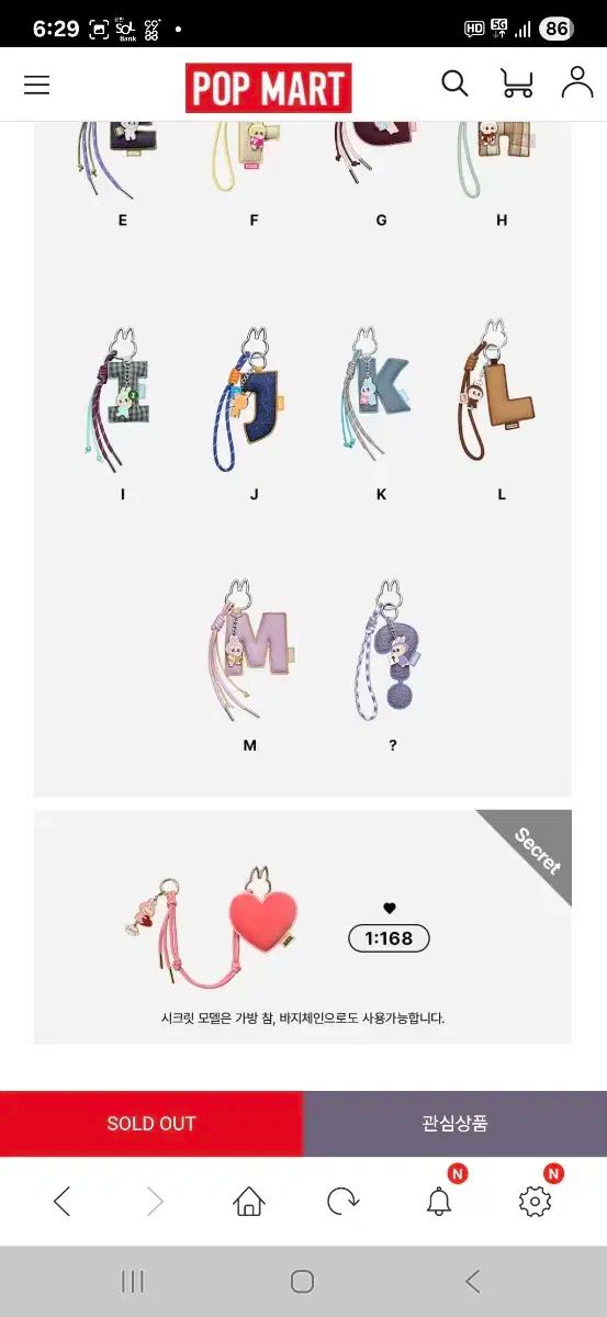 私の心の中の秘密のパスワード